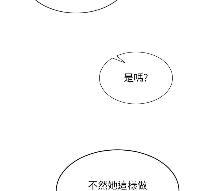 單身即縱慾第2話-赤裸裸的色誘