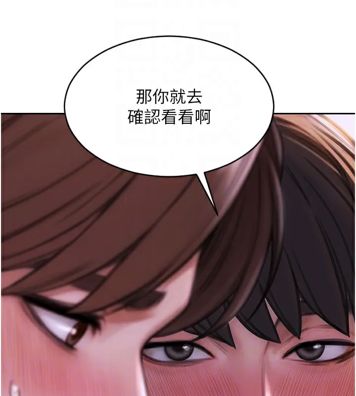 单身即纵慾-第2話-赤裸裸的色誘 - 图片 106