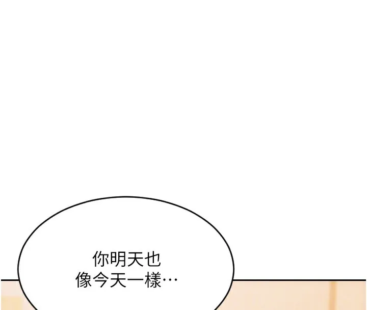 单身即纵慾-第2話-赤裸裸的色誘 - 图片 108