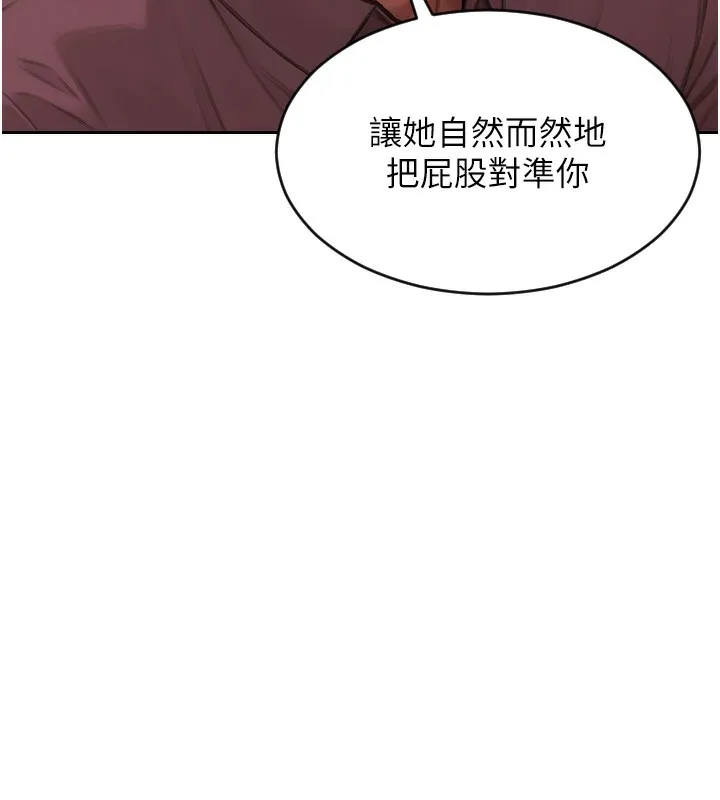 单身即纵慾-第2話-赤裸裸的色誘 - 图片 110