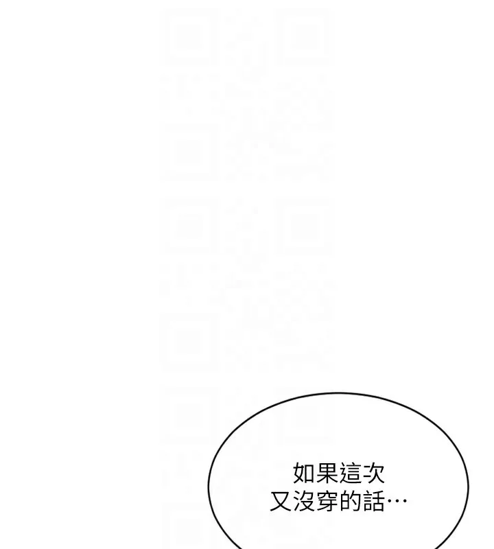 单身即纵慾-第2話-赤裸裸的色誘 - 图片 113