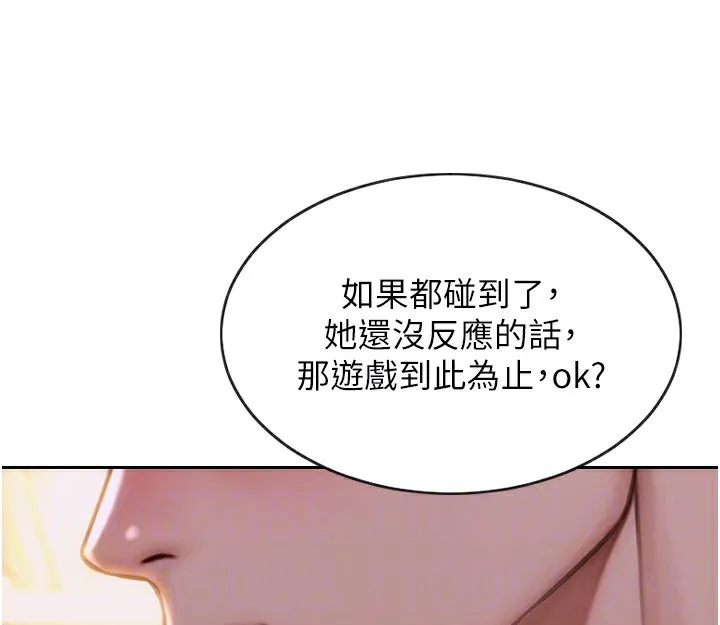 單身即縱慾第2話-赤裸裸的色誘