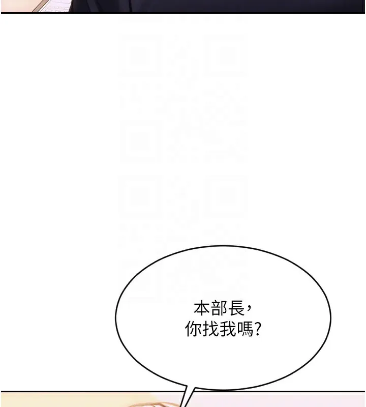 單身即縱慾第2話-赤裸裸的色誘