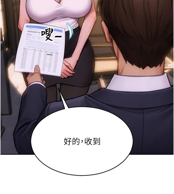单身即纵慾-第2話-赤裸裸的色誘 - 图片 133