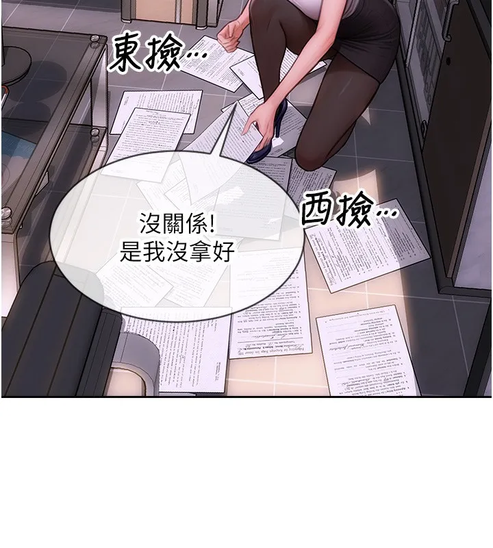 单身即纵慾-第2話-赤裸裸的色誘 - 图片 141