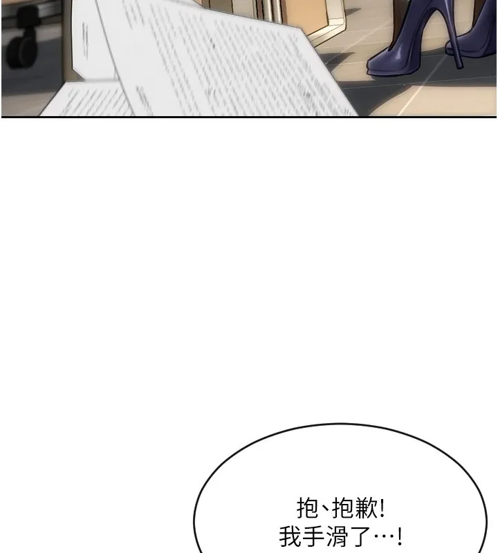 单身即纵慾-第2話-赤裸裸的色誘 - 图片 139