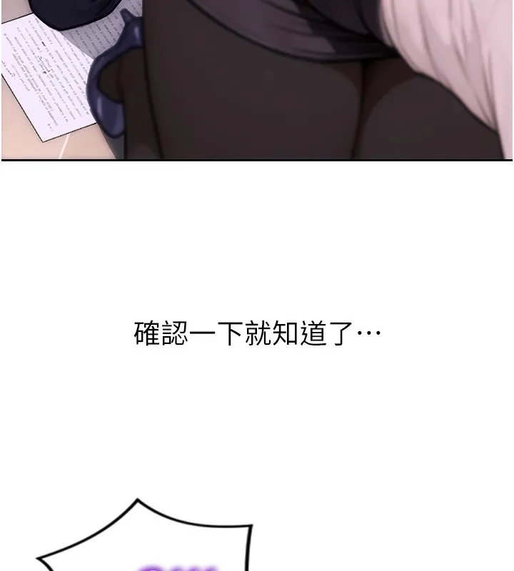 單身即縱慾第2話-赤裸裸的色誘