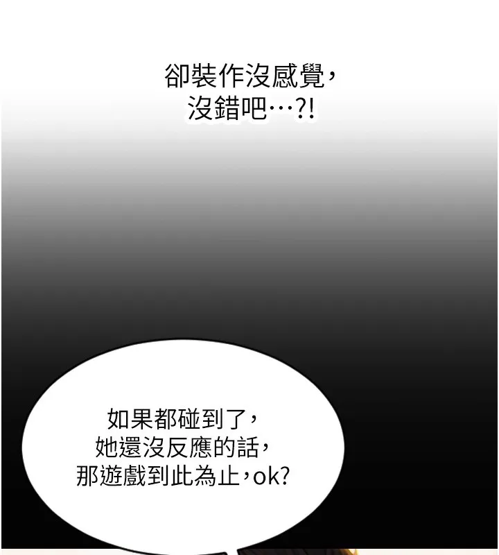 单身即纵慾-第2話-赤裸裸的色誘 - 图片 163