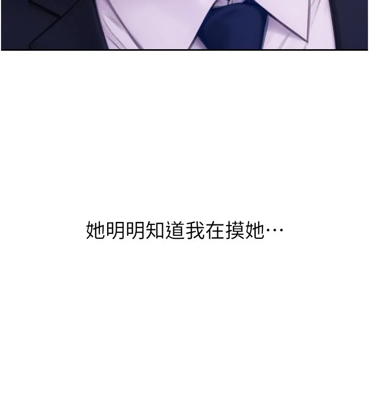 单身即纵慾-第2話-赤裸裸的色誘 - 图片 160