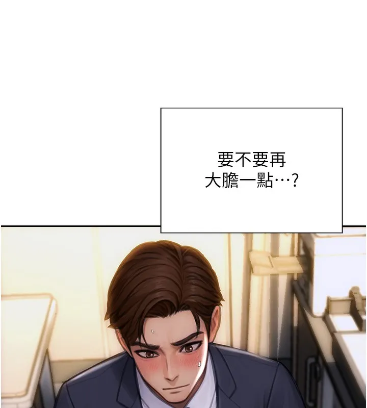 单身即纵慾-第2話-赤裸裸的色誘 - 图片 167