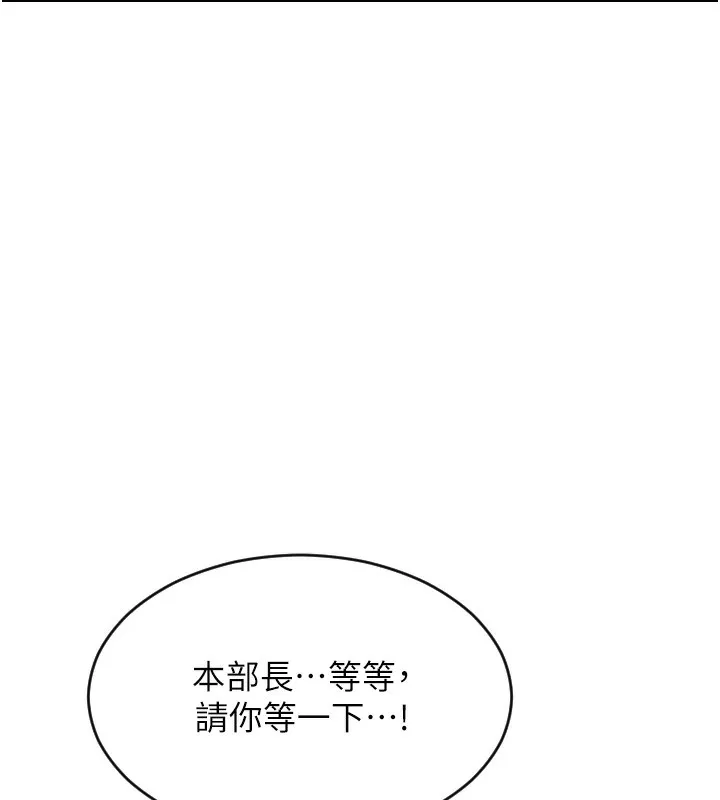單身即縱慾第2話-赤裸裸的色誘