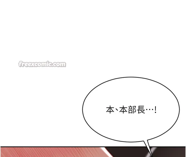 單身即縱慾第2話-赤裸裸的色誘