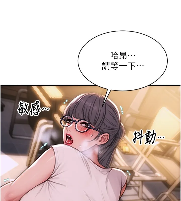 单身即纵慾-第2話-赤裸裸的色誘 - 图片 187