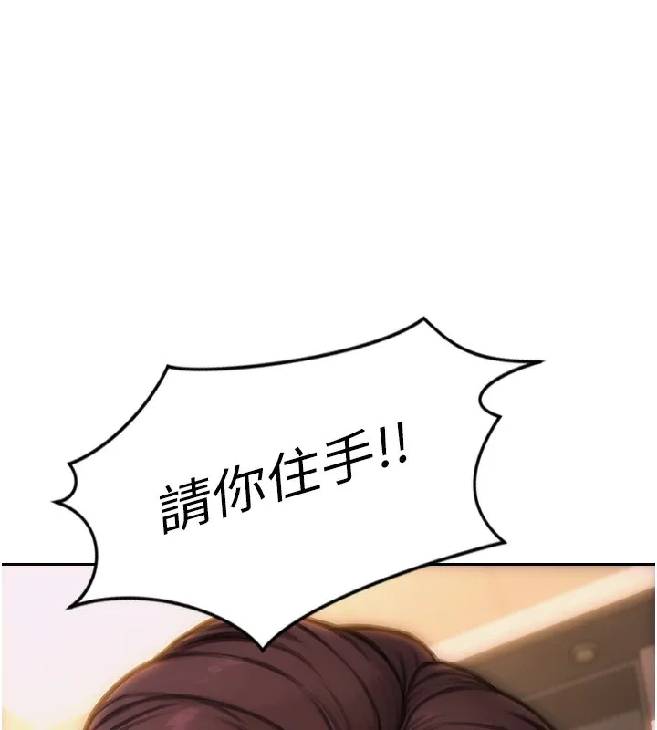 单身即纵慾-第2話-赤裸裸的色誘 - 图片 189