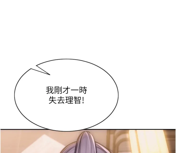 单身即纵慾-第2話-赤裸裸的色誘 - 图片 194