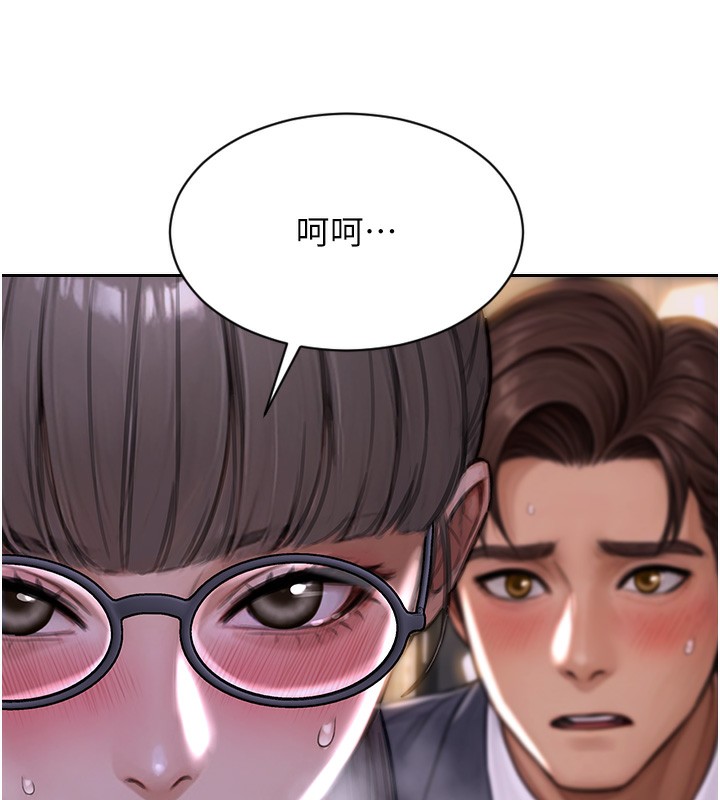 單身即縱慾第2話-赤裸裸的色誘