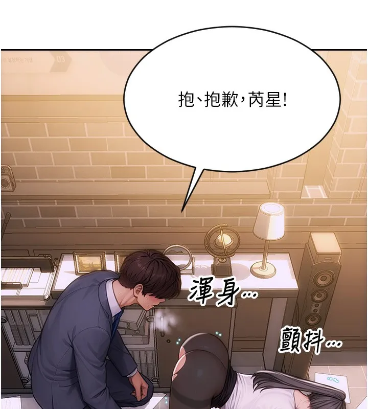 单身即纵慾-第2話-赤裸裸的色誘 - 图片 192