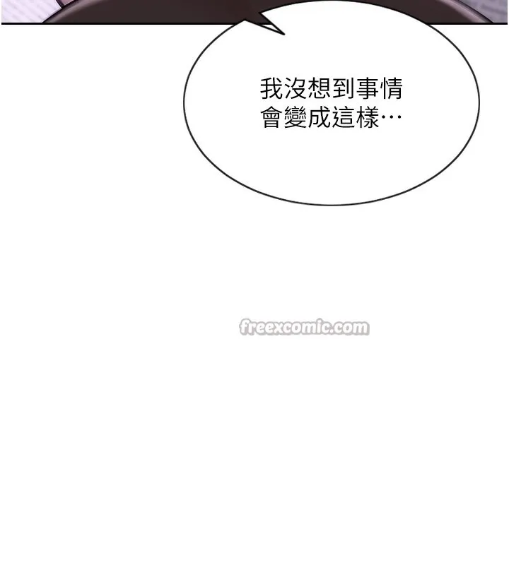 单身即纵慾-第2話-赤裸裸的色誘 - 图片 196