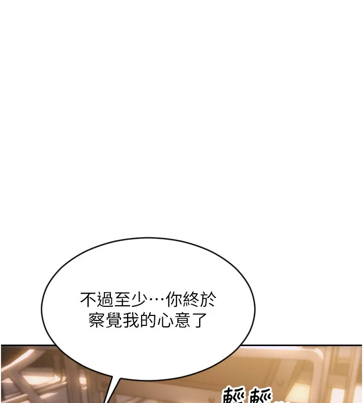 单身即纵慾-第2話-赤裸裸的色誘 - 图片 207