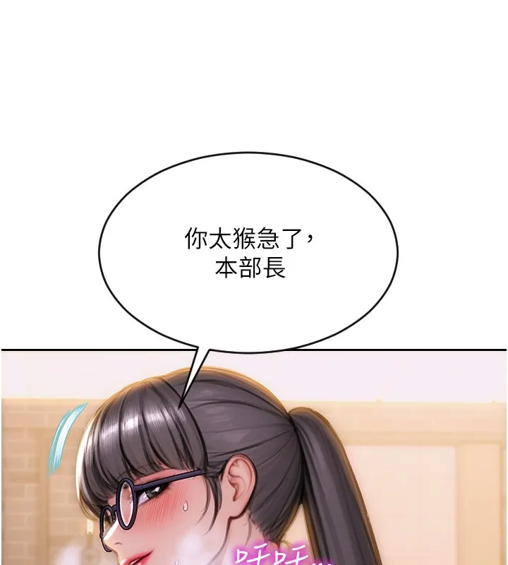 单身即纵慾-第2話-赤裸裸的色誘 - 图片 199