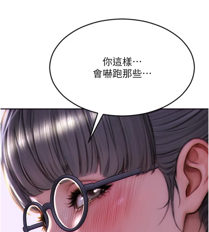 單身即縱慾第2話-赤裸裸的色誘