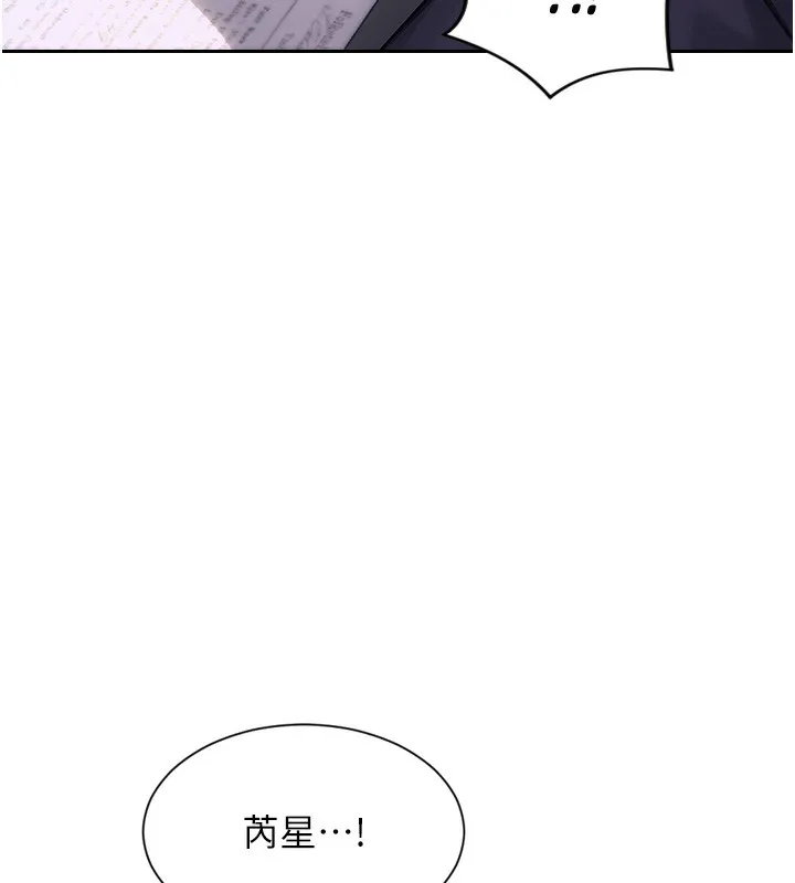 单身即纵慾-第2話-赤裸裸的色誘 - 图片 209