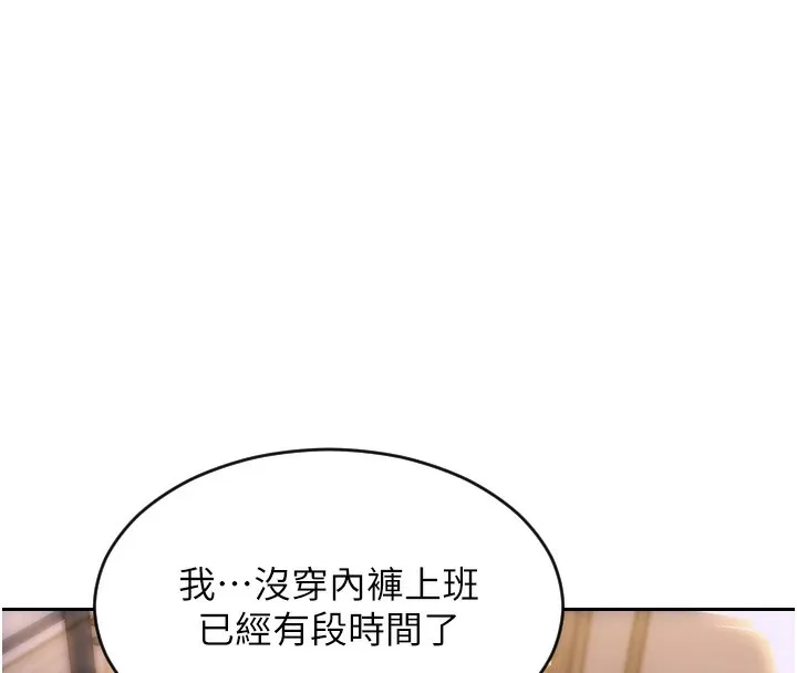 单身即纵慾-第2話-赤裸裸的色誘 - 图片 214
