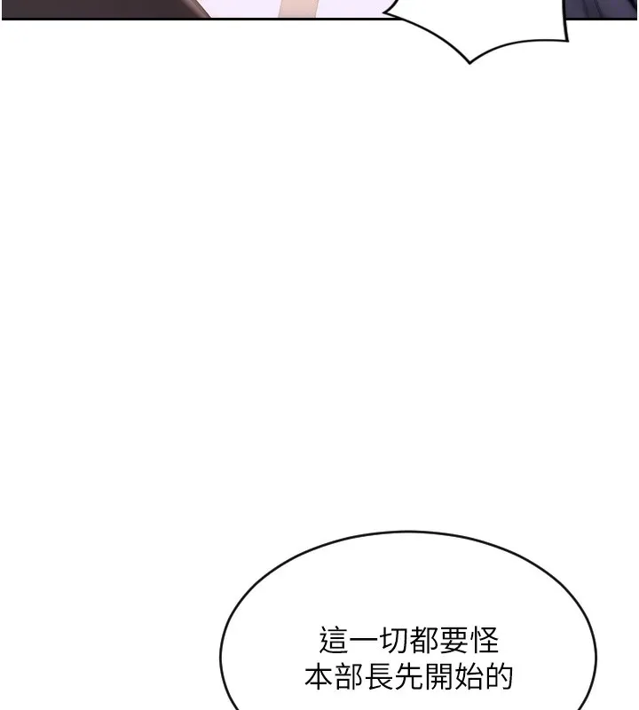 单身即纵慾-第2話-赤裸裸的色誘 - 图片 216