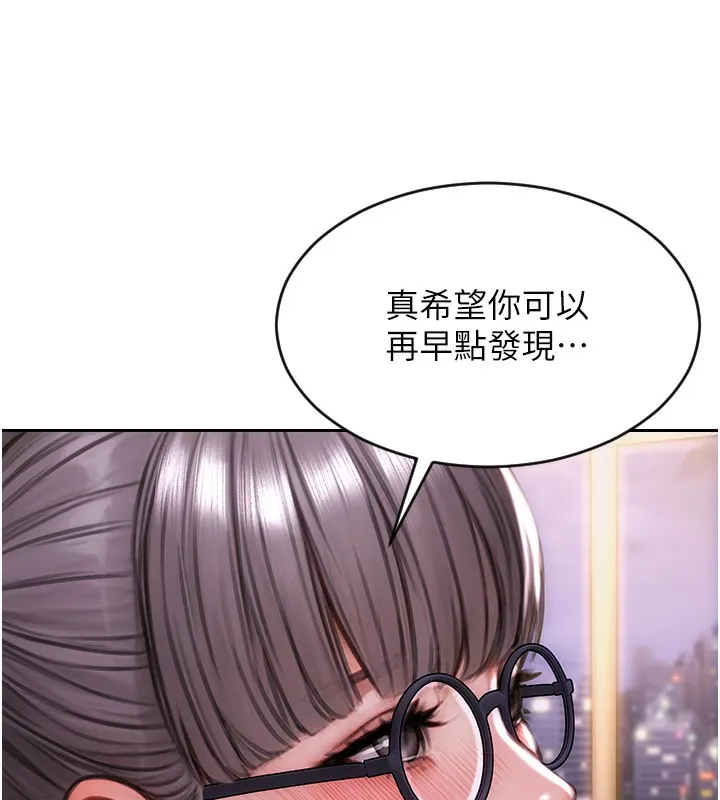 单身即纵慾-第2話-赤裸裸的色誘 - 图片 212