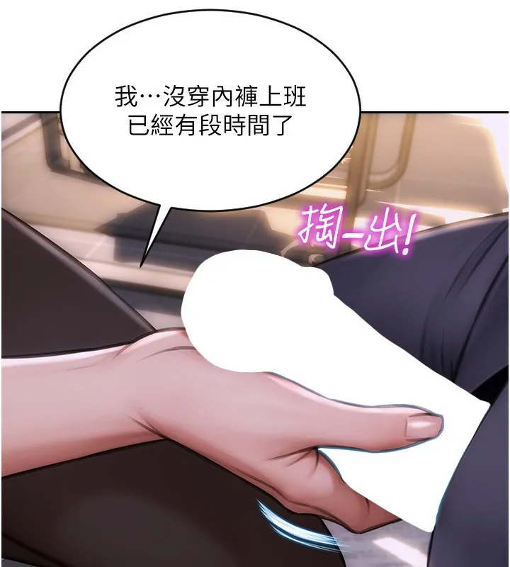 单身即纵慾-第3話-想被你狠狠蹂躪♥ - 图片 9