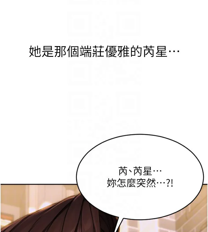单身即纵慾-第3話-想被你狠狠蹂躪♥ - 图片 29