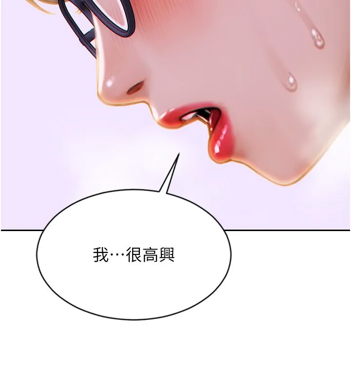 单身即纵慾-第3話-想被你狠狠蹂躪♥ - 图片 36