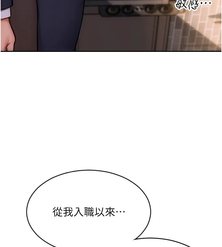單身即縱慾第3話-想被你狠狠蹂躪&hearts;