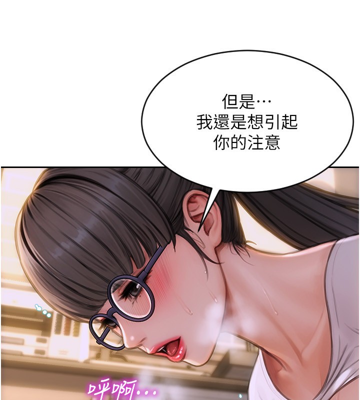 单身即纵慾第3话-想被你狠狠蹂躏♥