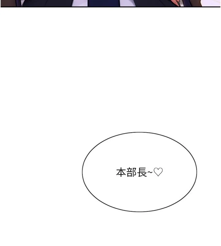 单身即纵慾-第3話-想被你狠狠蹂躪♥ - 图片 50