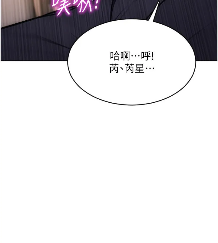单身即纵慾-第3話-想被你狠狠蹂躪♥ - 图片 66