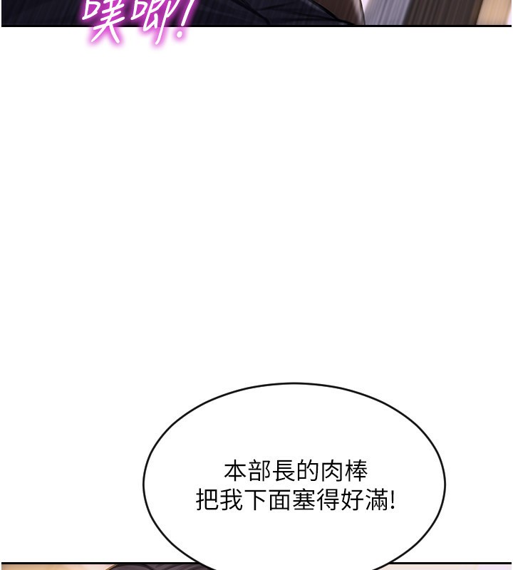 单身即纵慾第3话-想被你狠狠蹂躏♥