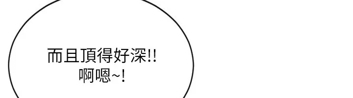 单身即纵慾-第3話-想被你狠狠蹂躪♥ - 图片 64