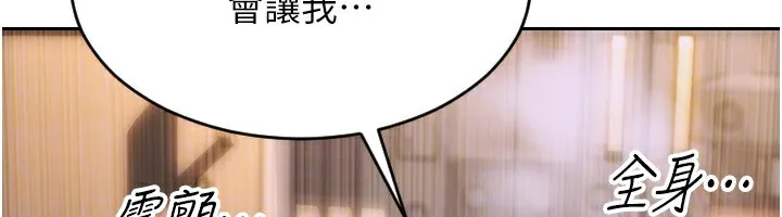 单身即纵慾-第3話-想被你狠狠蹂躪♥ - 图片 76