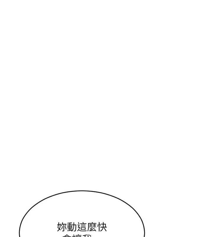 单身即纵慾-第3話-想被你狠狠蹂躪♥ - 图片 75