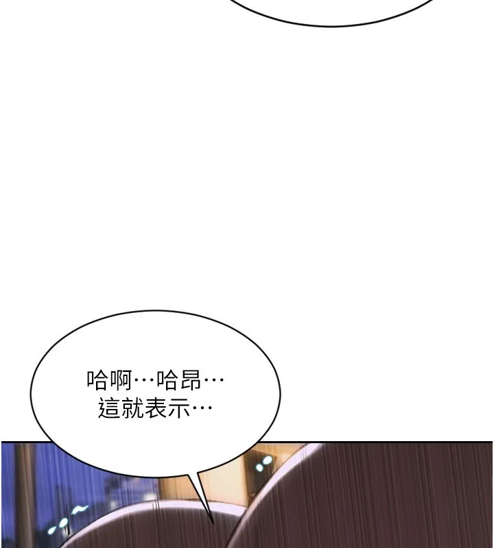 單身即縱慾第3話-想被你狠狠蹂躪&hearts;