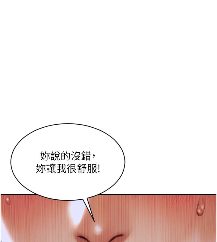 单身即纵慾第3话-想被你狠狠蹂躏♥