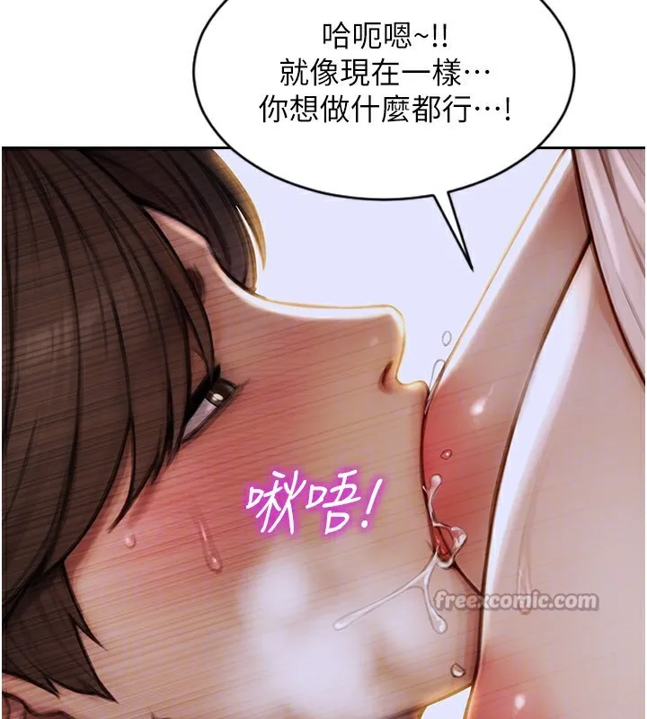 单身即纵慾-第3話-想被你狠狠蹂躪♥ - 图片 98