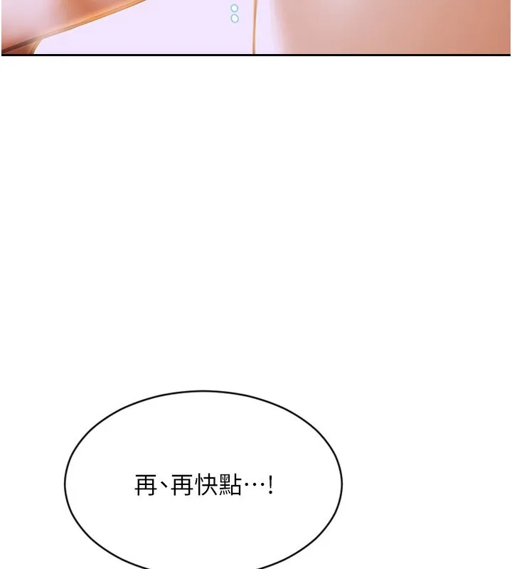 单身即纵慾-第3話-想被你狠狠蹂躪♥ - 图片 104