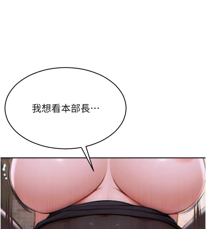 单身即纵慾-第3話-想被你狠狠蹂躪♥ - 图片 121