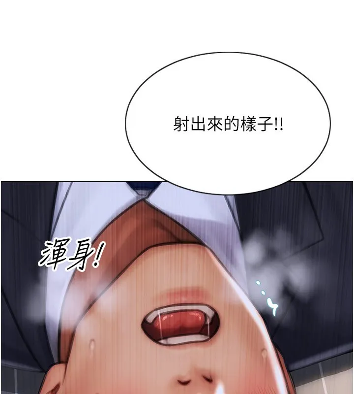 单身即纵慾-第3話-想被你狠狠蹂躪♥ - 图片 124