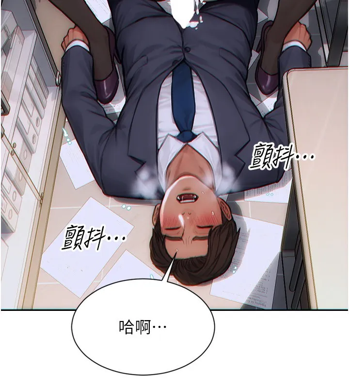 单身即纵慾-第3話-想被你狠狠蹂躪♥ - 图片 139