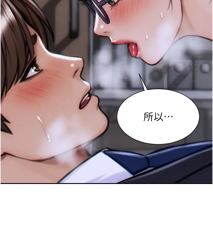 单身即纵慾-第3話-想被你狠狠蹂躪♥ - 图片 149