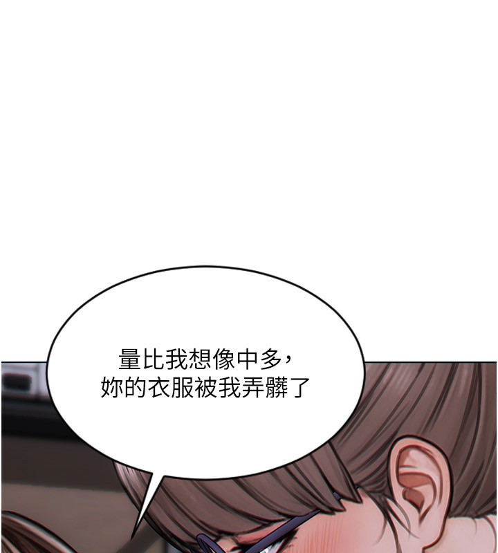 单身即纵慾第3话-想被你狠狠蹂躏♥