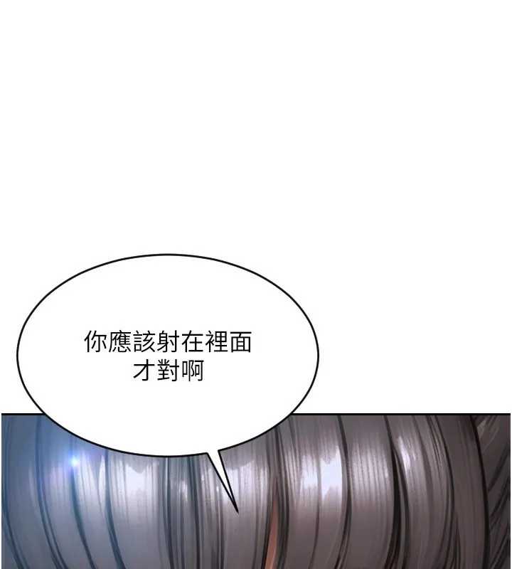 单身即纵慾-第3話-想被你狠狠蹂躪♥ - 图片 150